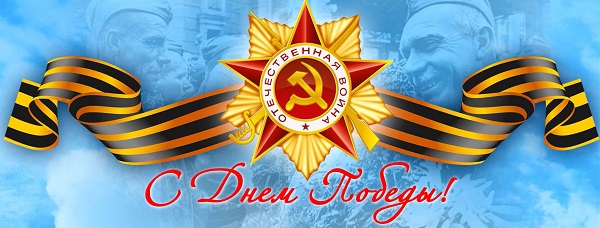 День Победы День Победы.