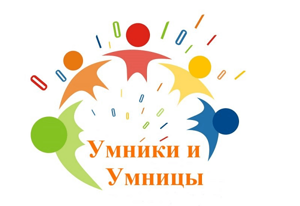 Олимпиада "Умники и умницы" Олимпиада "Умники и умницы".