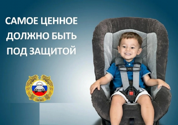 «Детские удерживающие устройства как элемент безопасности детей» «Детские удерживающие устройства как элемент безопасности детей».